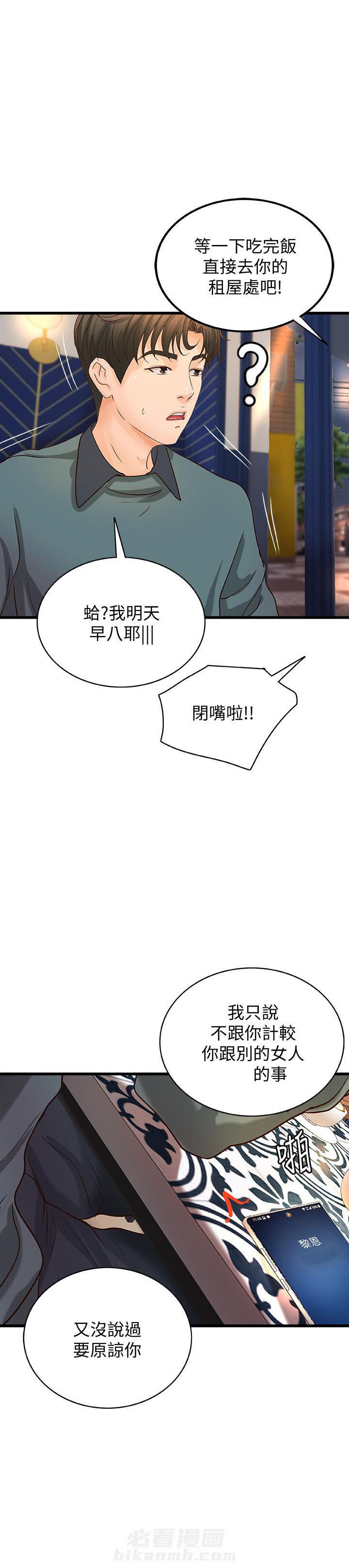 第76话 766