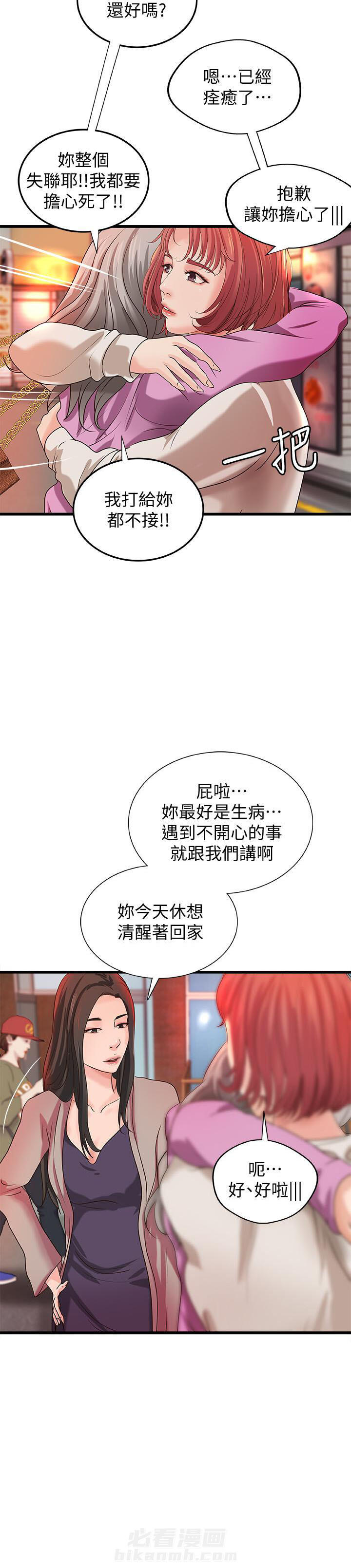 第79话 792