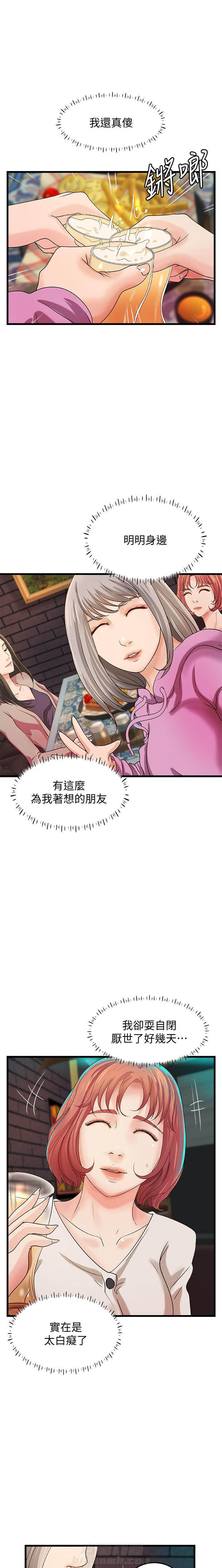 第79话 793