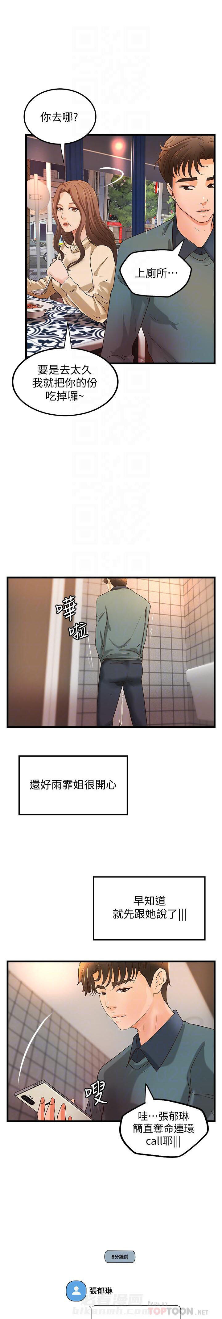 第82话 823