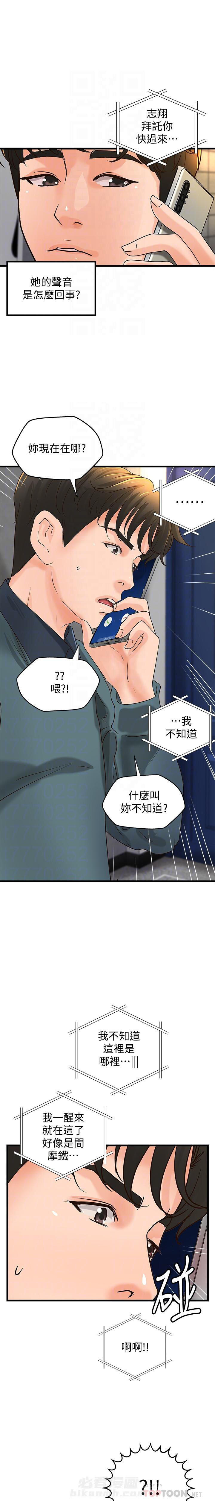 第82话 825