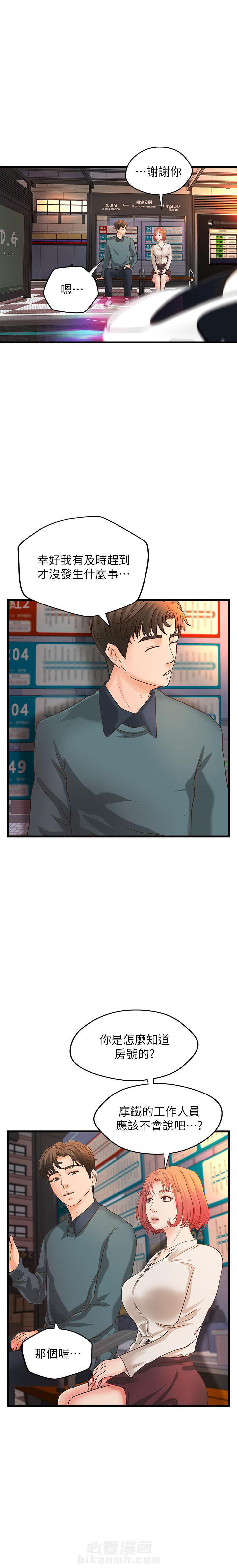 第84话 843