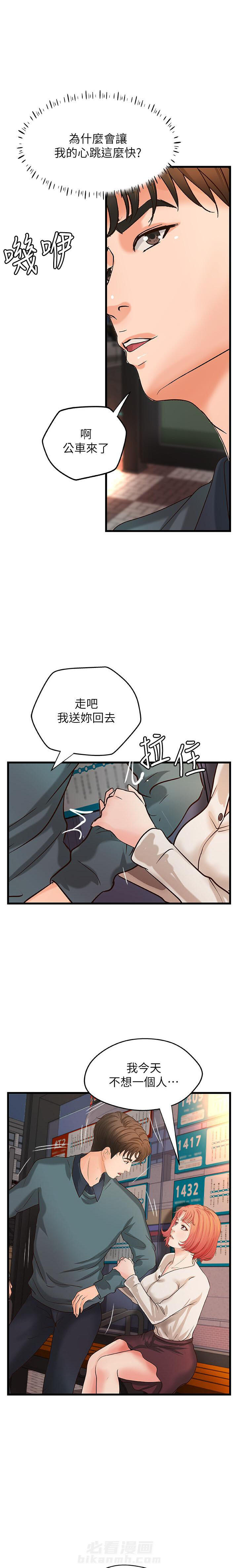 第84话 847