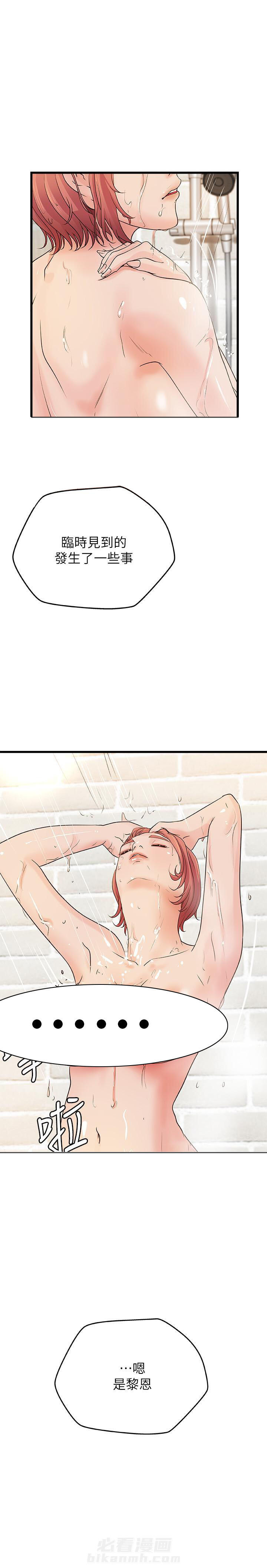 第85话 852