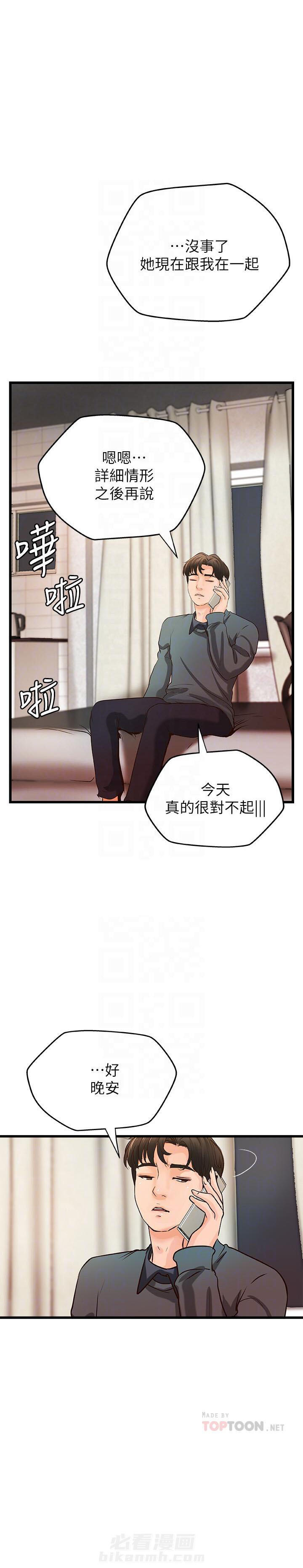 第85话 853