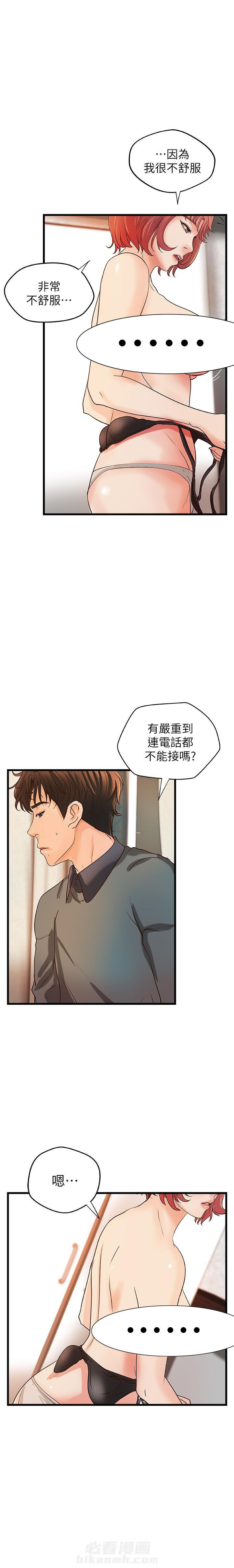 第86话 861