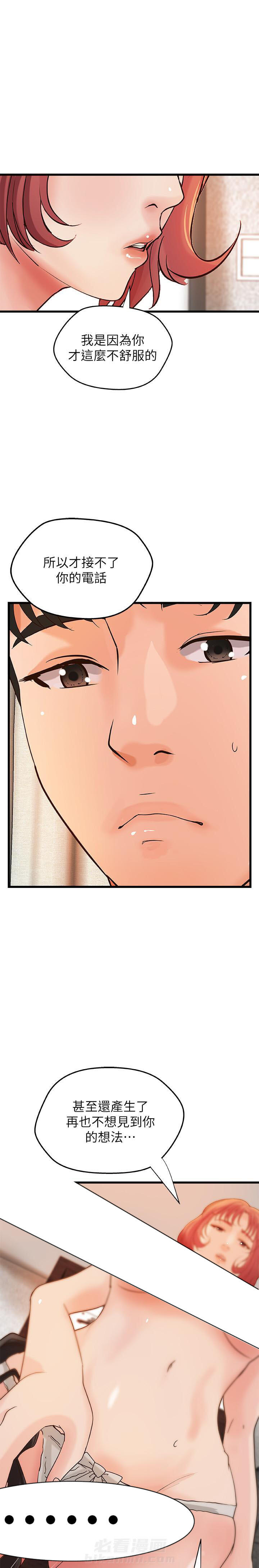 第86话 863