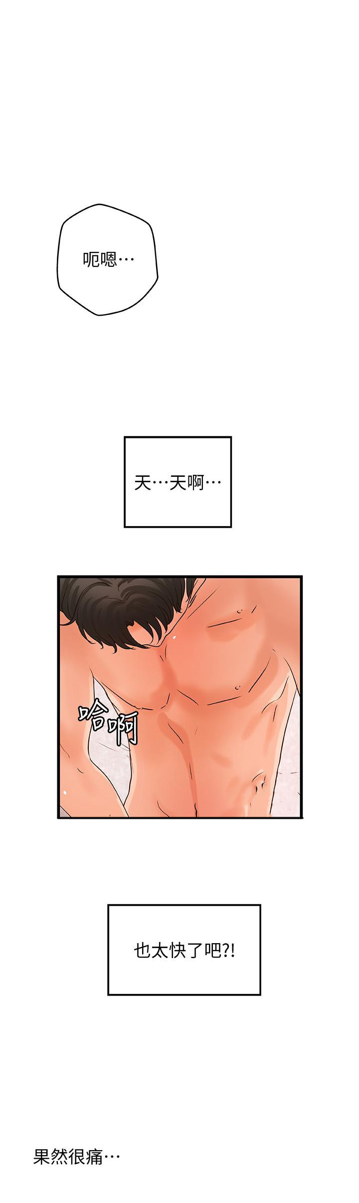 第92话 921