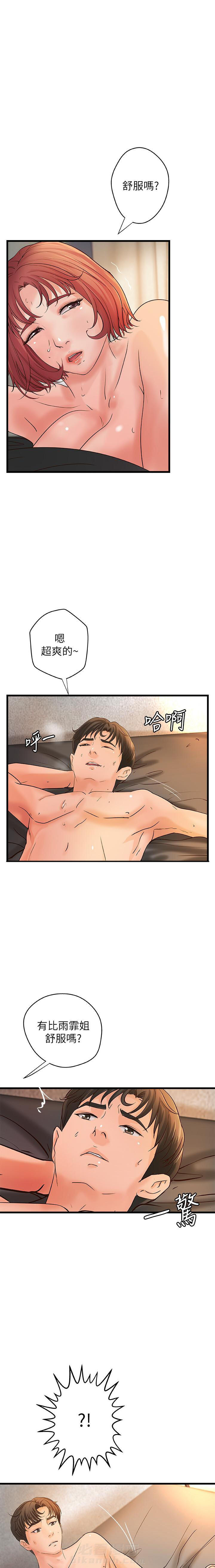第94话 941