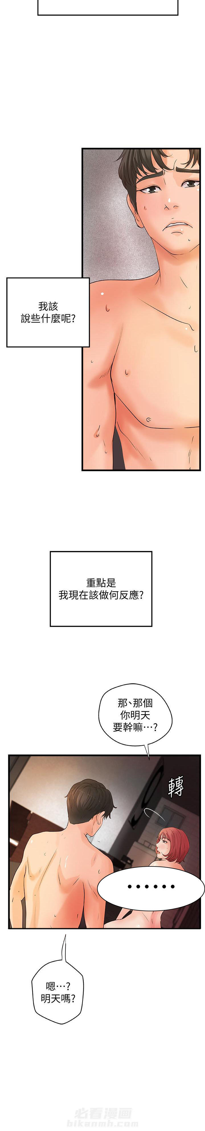第94话 946