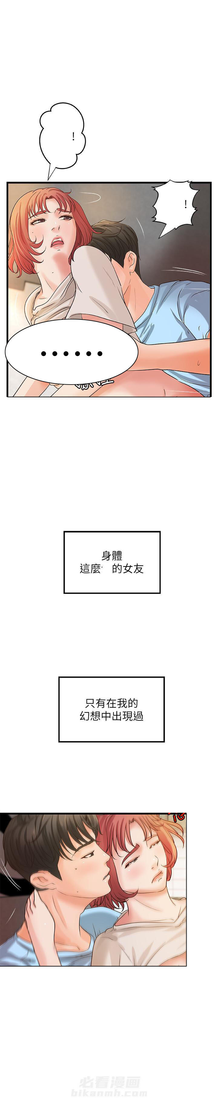 第97话 972