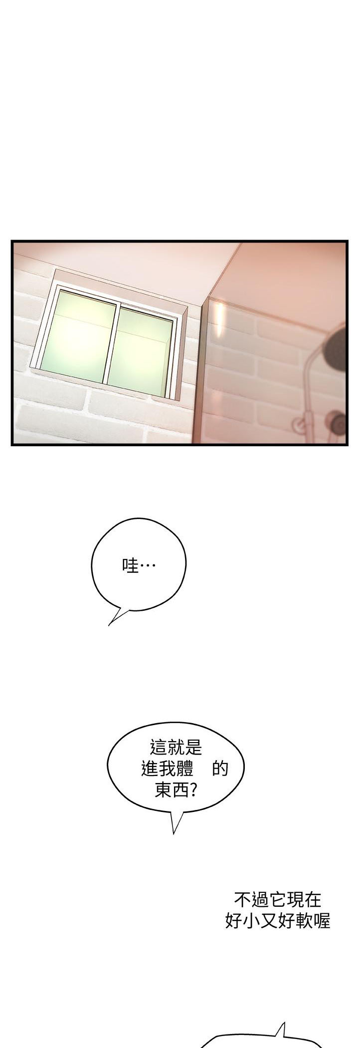第97话 976