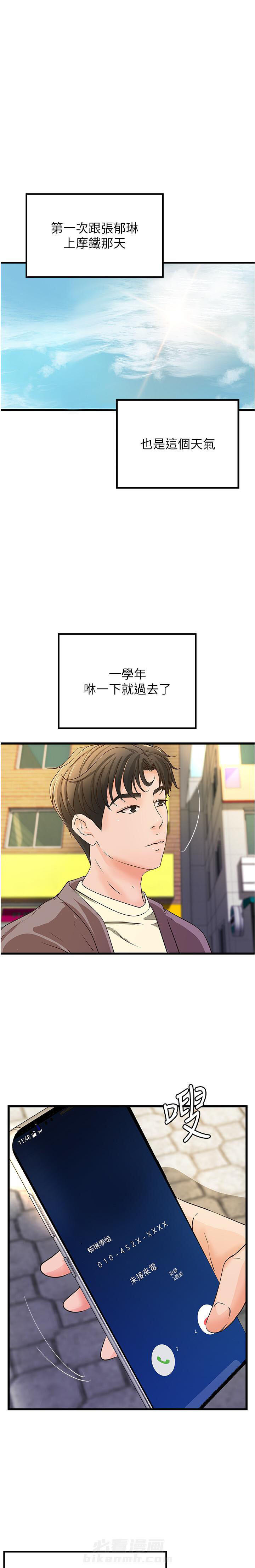 第98话 986
