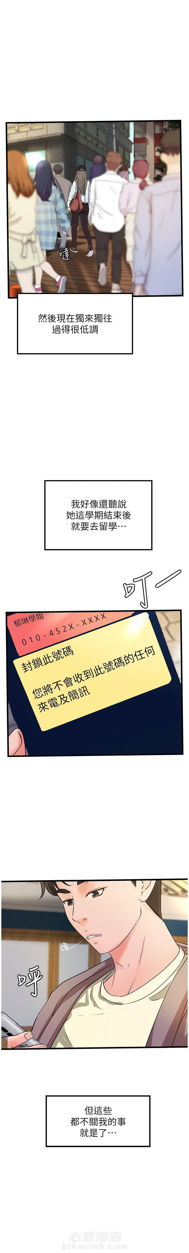 第98话 988