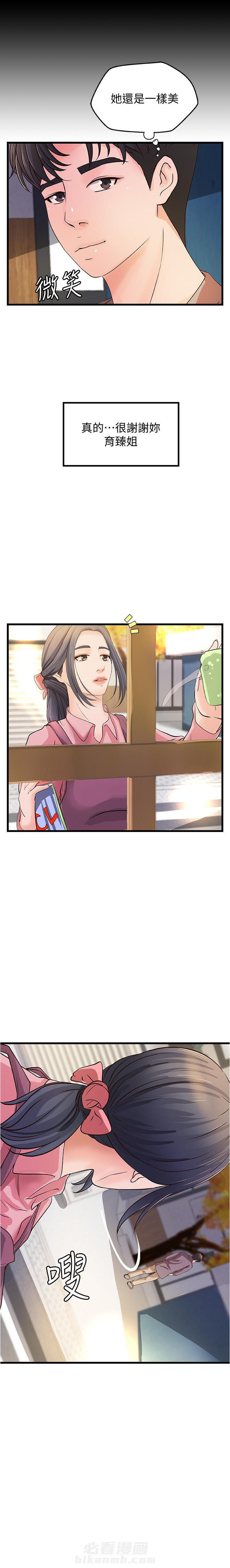 第99话 993