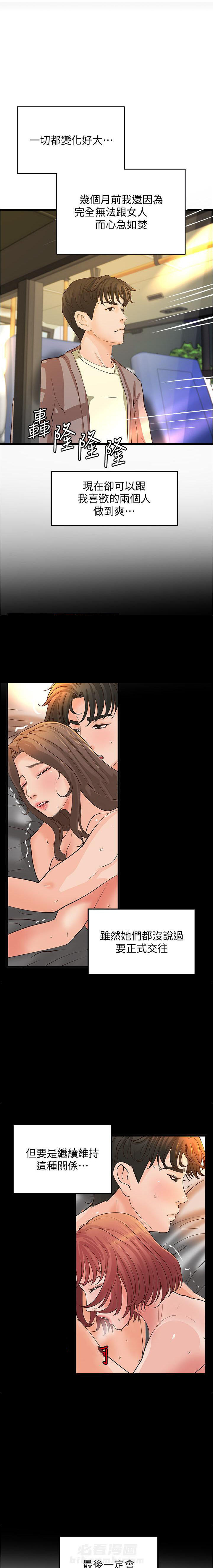 第100话 1008