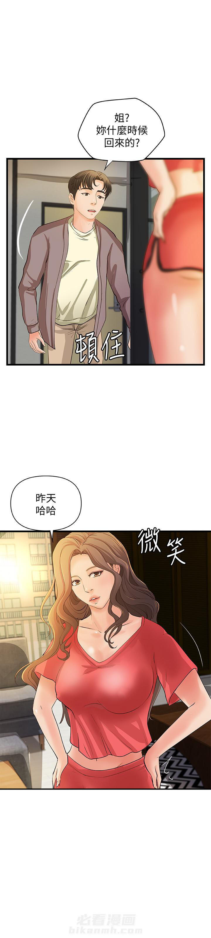 第101话 1011