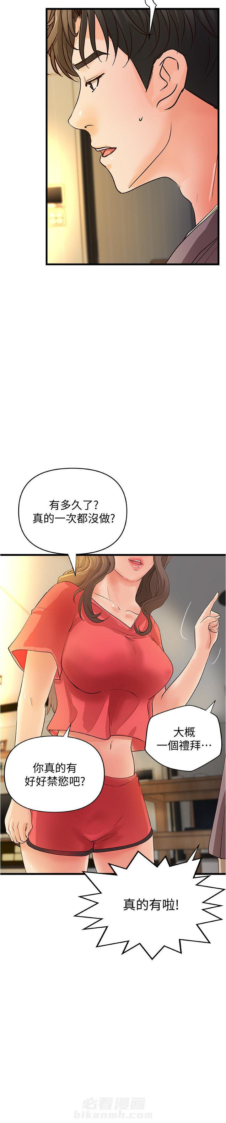第101话 1013