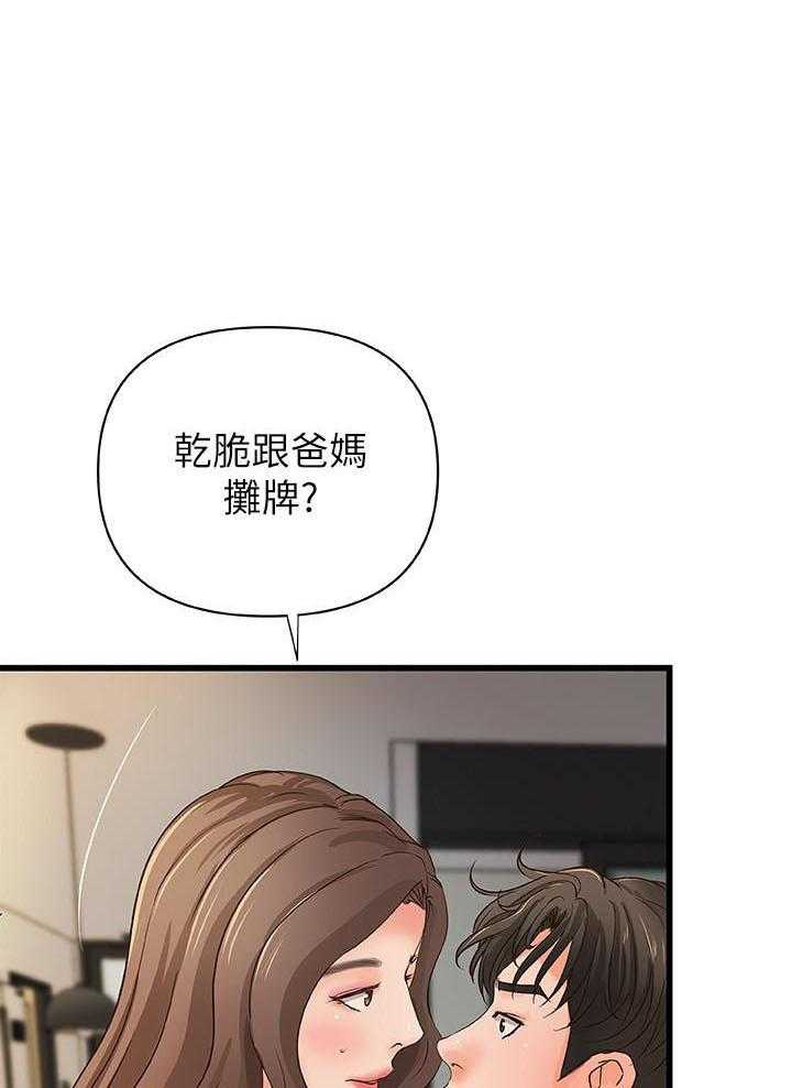 第103话 1030