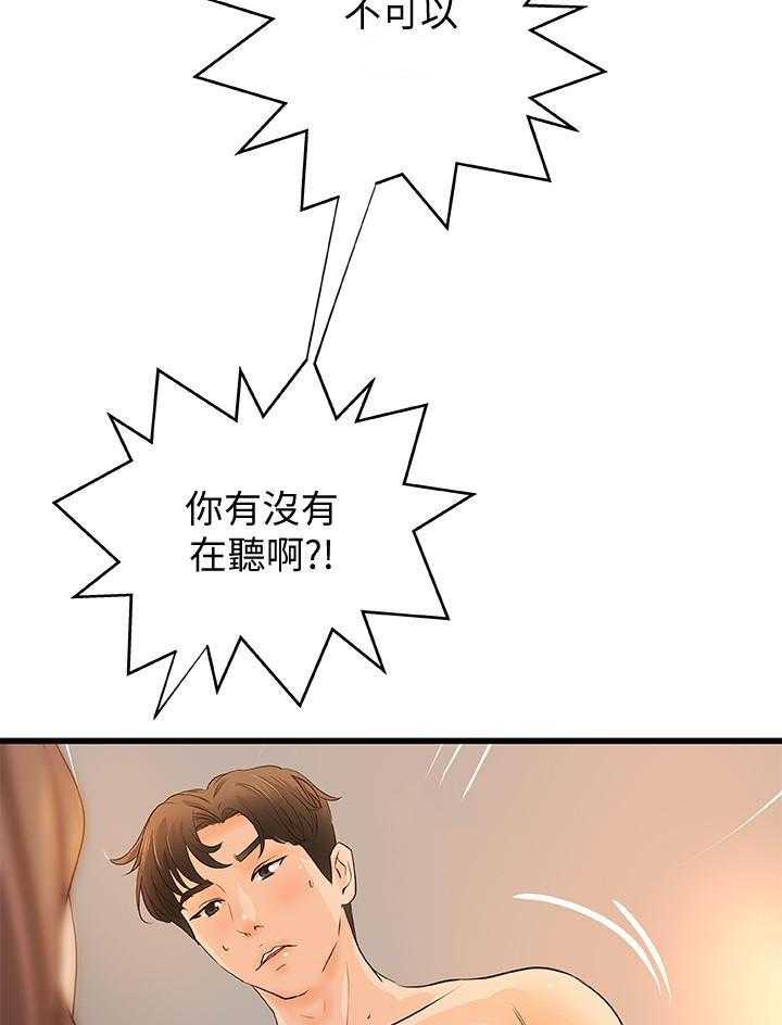 第108话 10813
