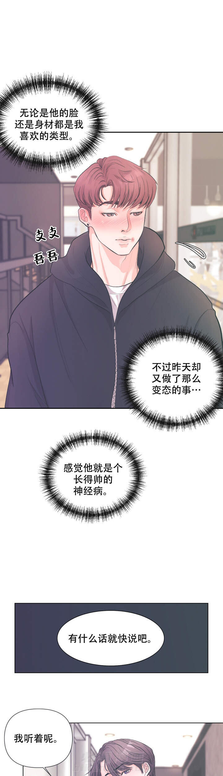 第1话 18