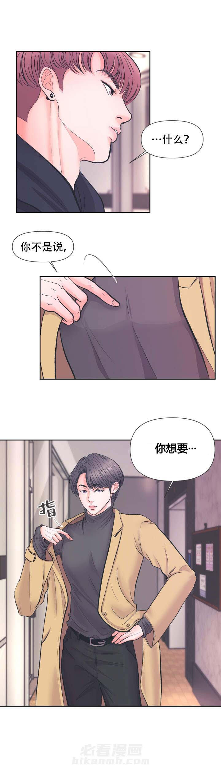 第2话 23