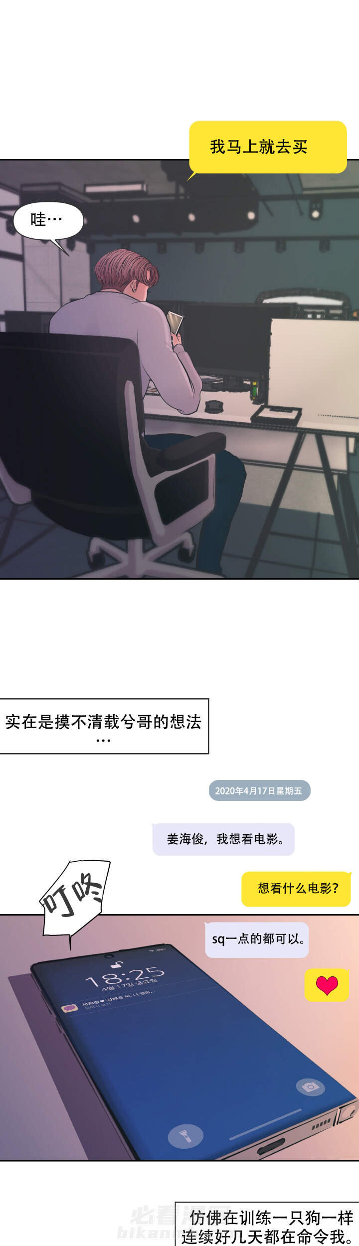 第2话 28