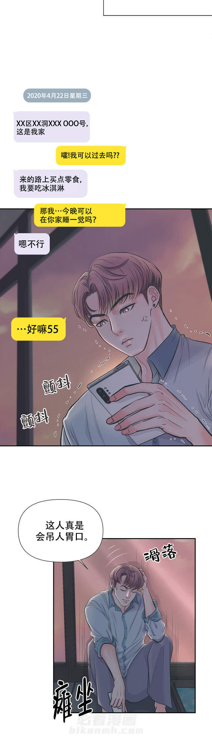 第2话 29
