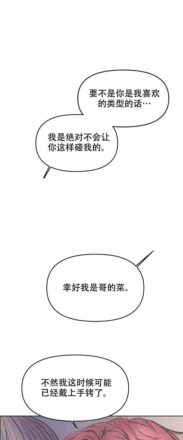 第3话 36