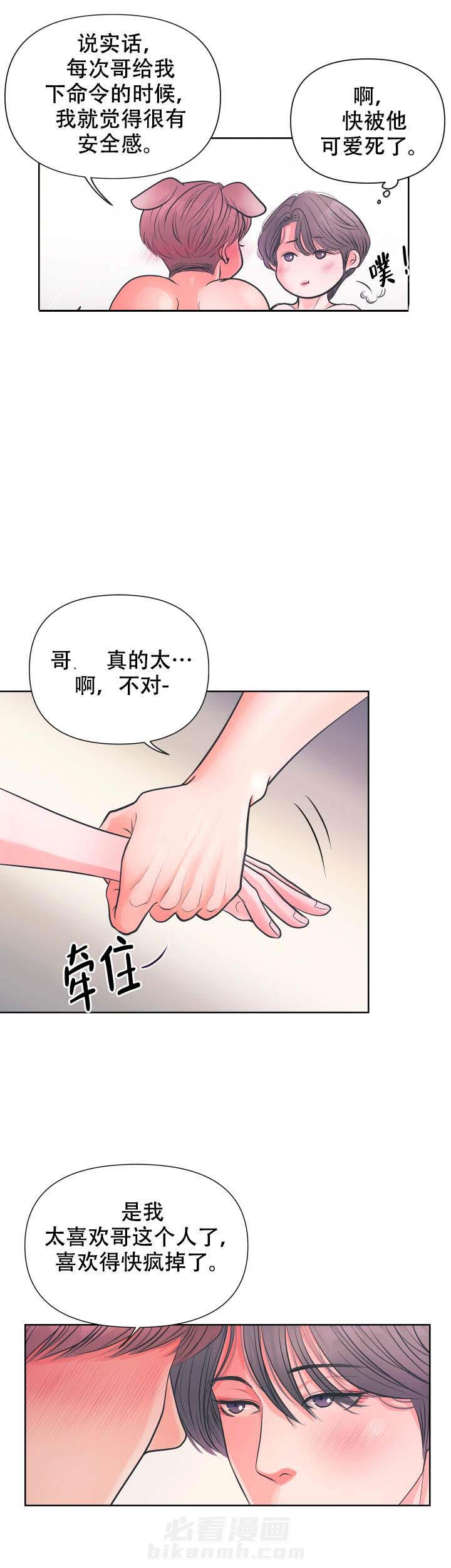 第6话 66