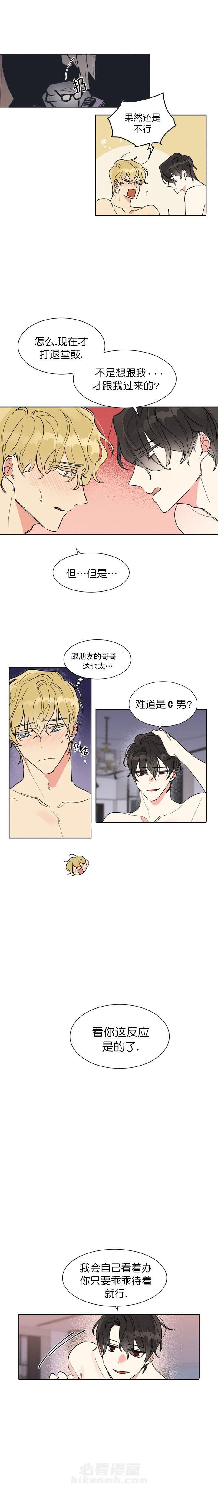 第3话 33