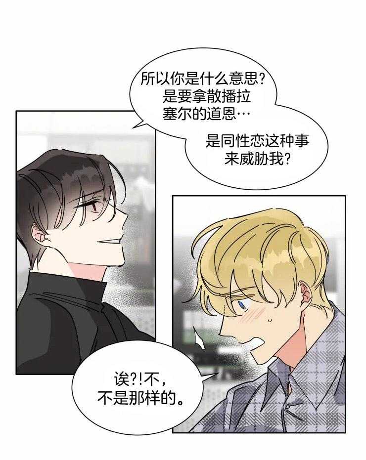 第11话 这次不能让步0