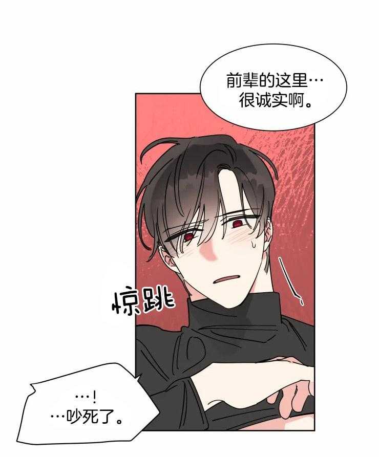 第11话 这次不能让步16