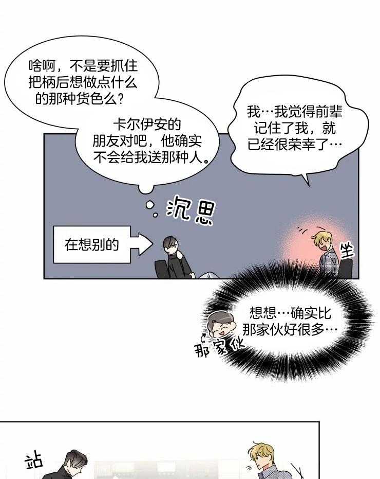 第11话 这次不能让步3