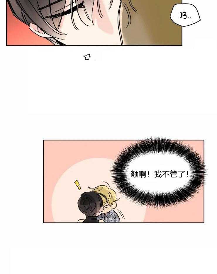 第11话 这次不能让步7