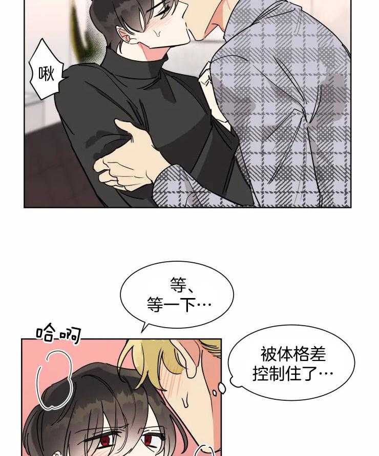 第11话 这次不能让步9