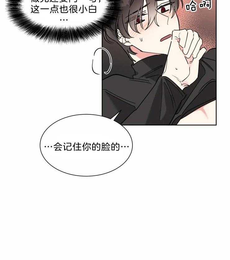 第12话 有点可爱11