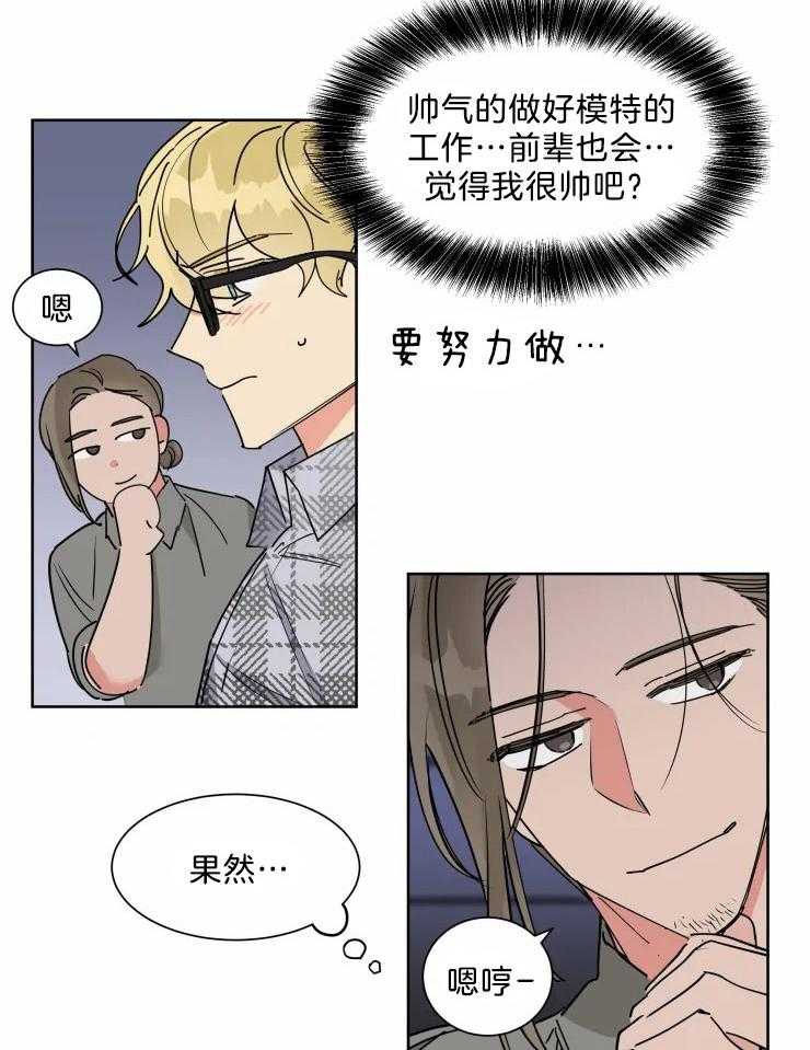 第12话 有点可爱17