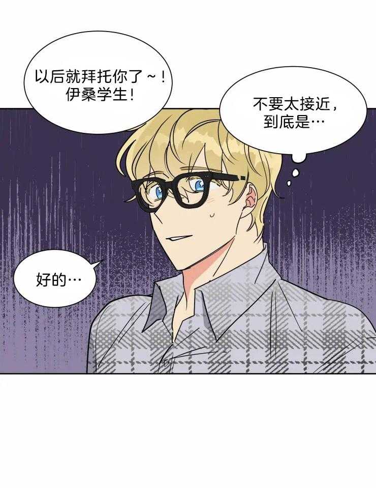 第12话 有点可爱20