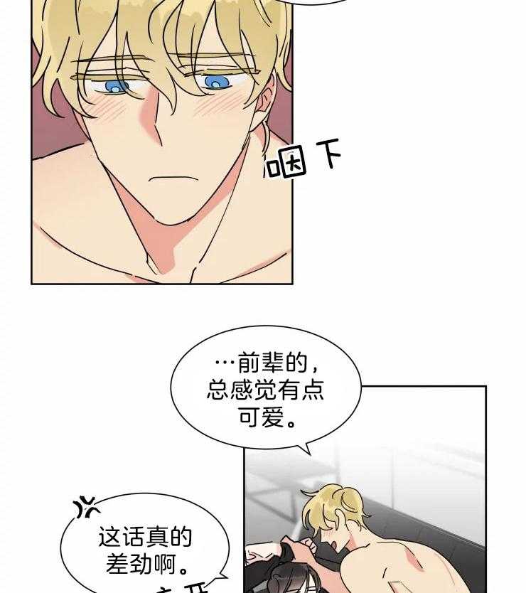 第12话 有点可爱3