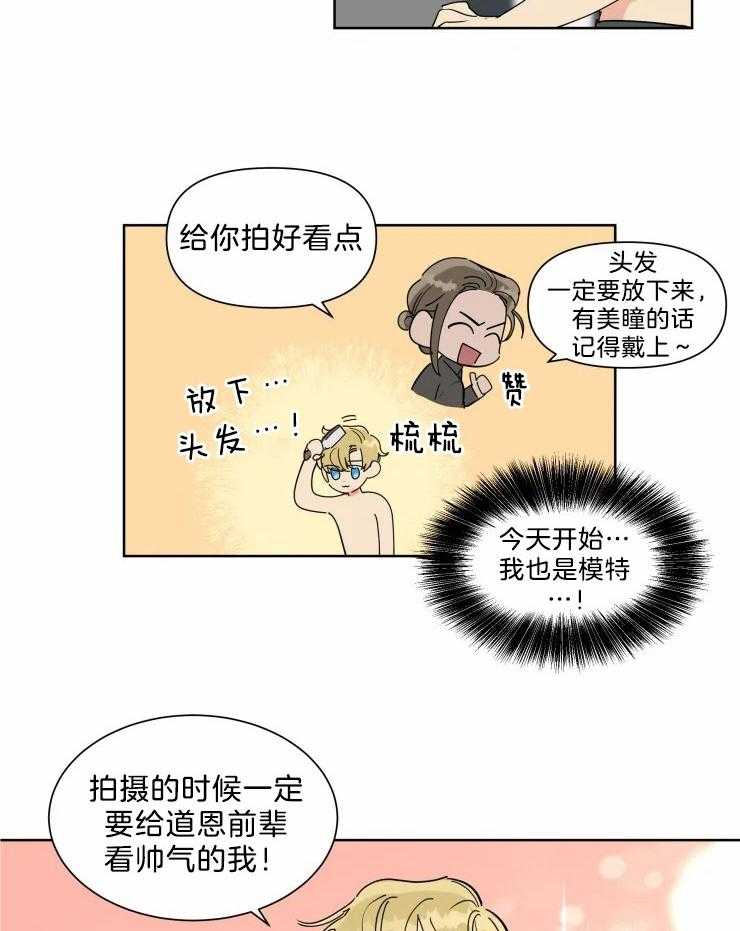 第13话 新人登场1