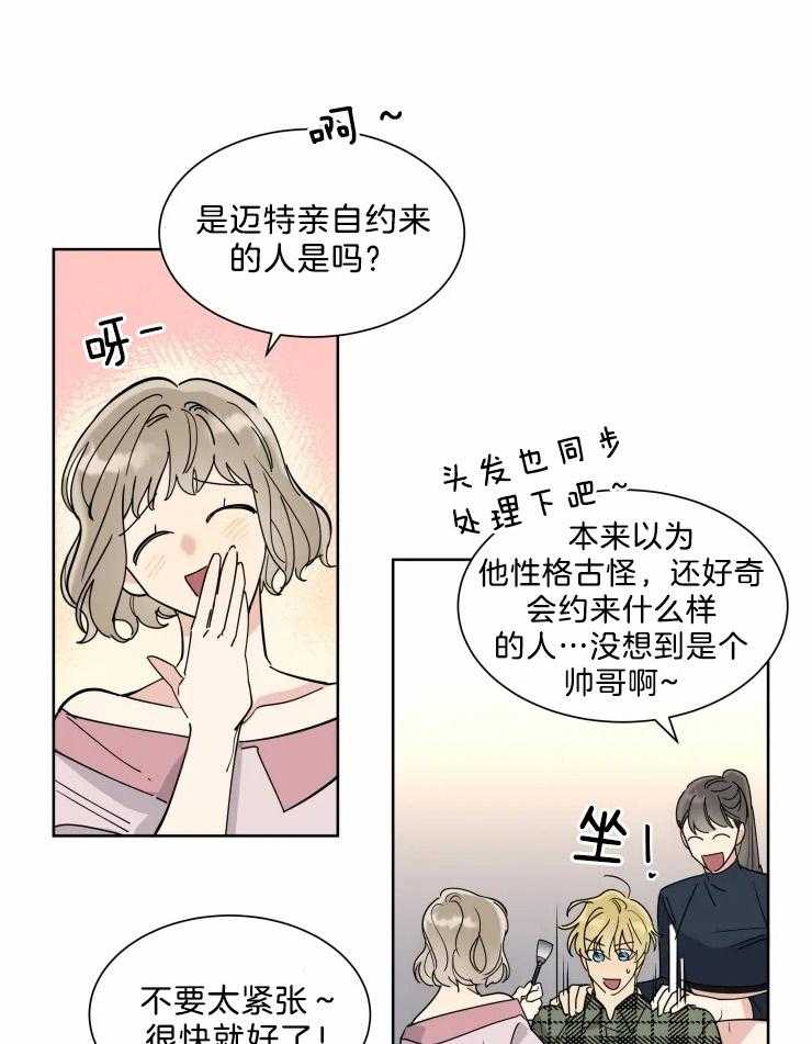 第13话 新人登场10