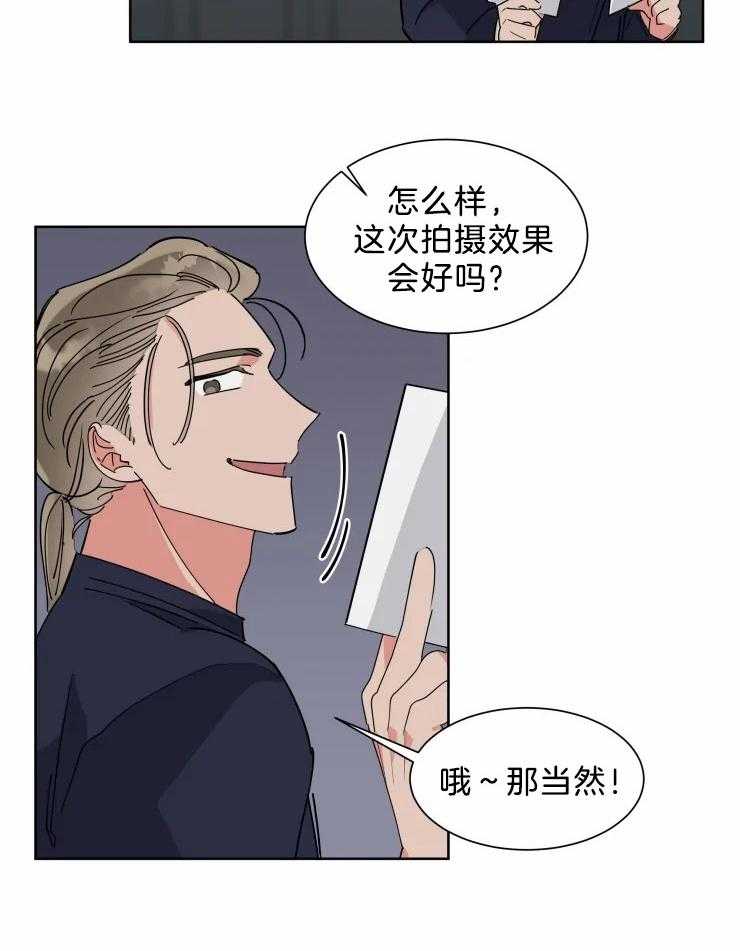 第13话 新人登场14