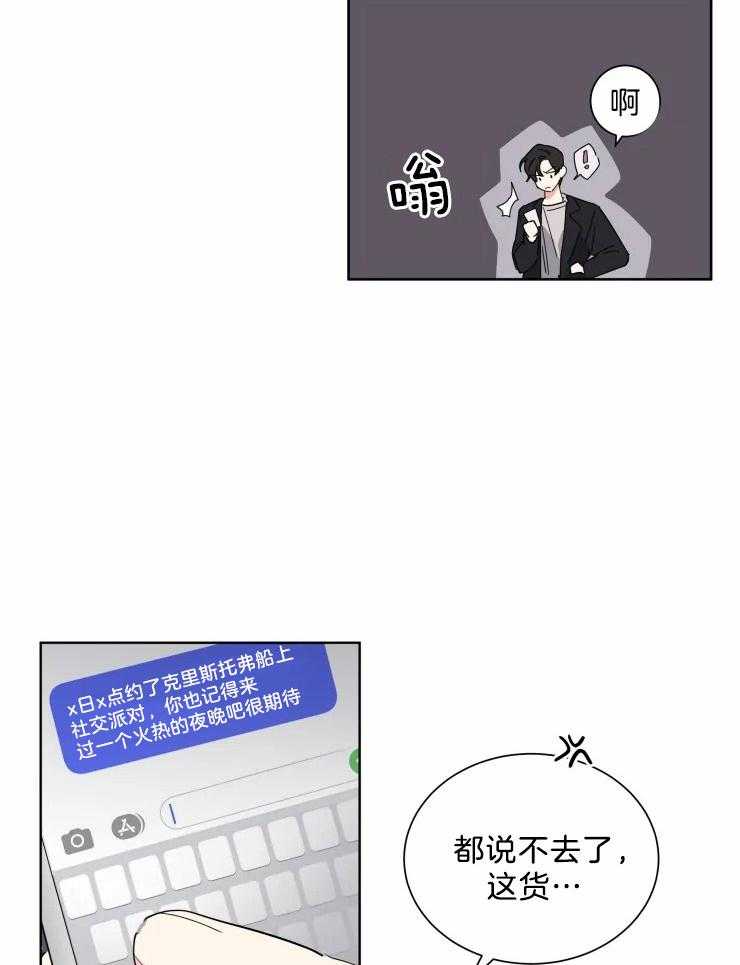 第14话 走神11