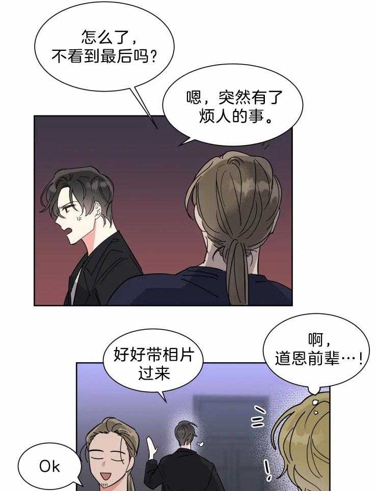 第14话 走神13
