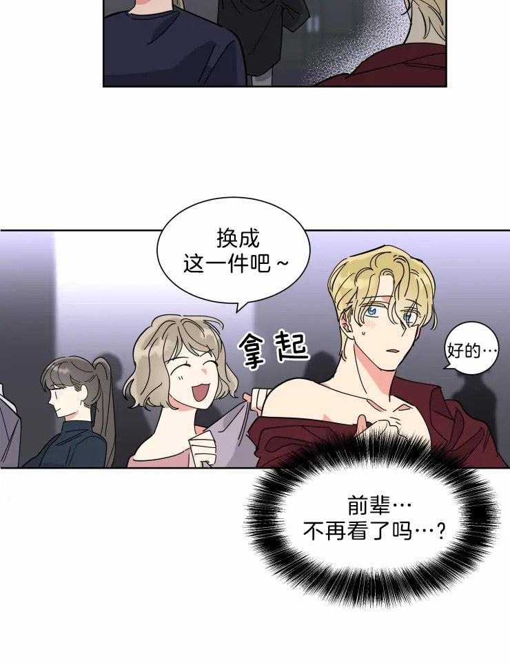 第14话 走神14
