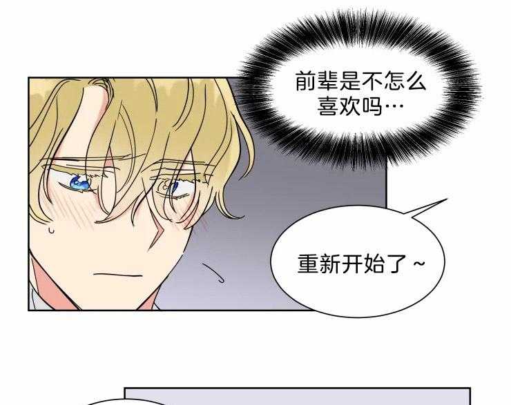 第14话 走神15