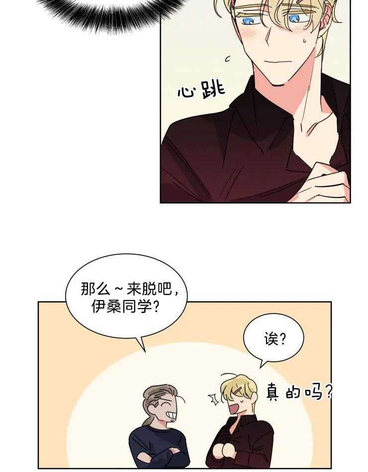第14话 走神2