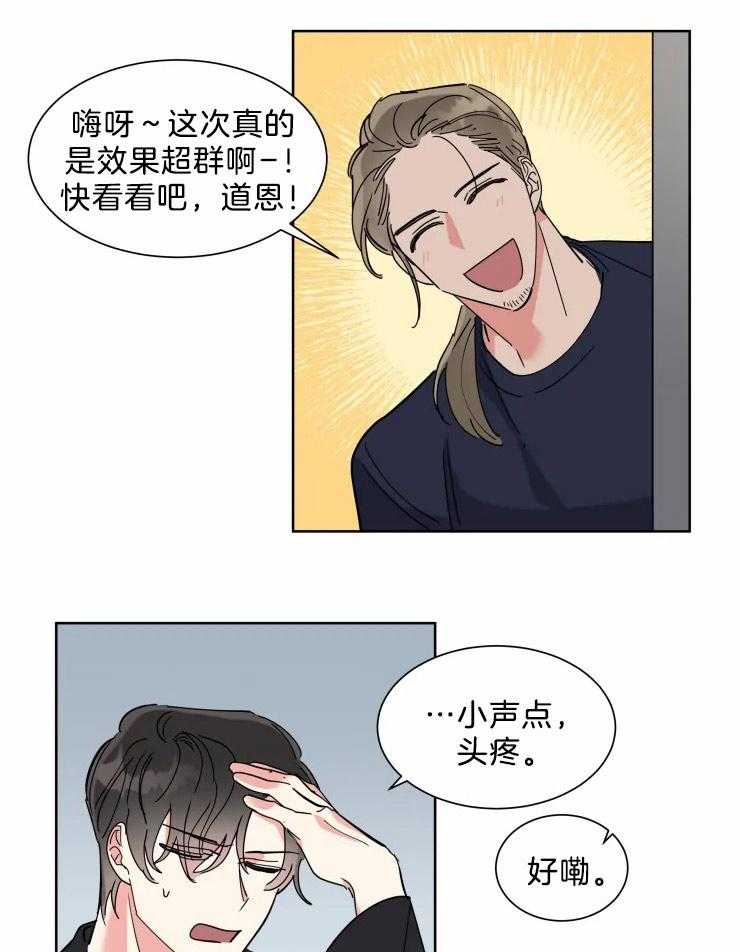 第15话 派对邀请1