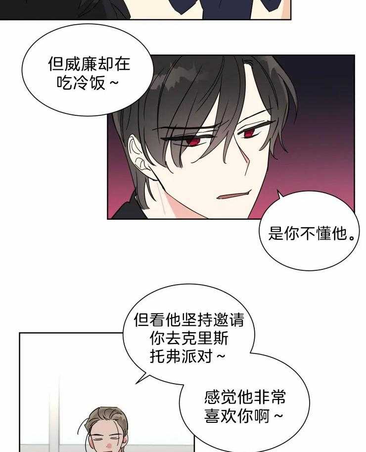 第15话 派对邀请11